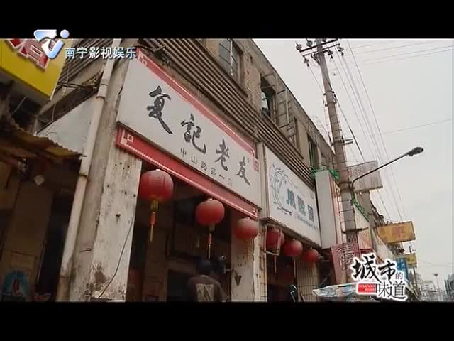 米粉之城·南宁