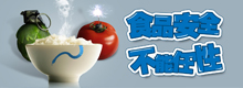 老友网访谈：食品安全 不能任性