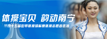 体操宝贝 韵动南宁