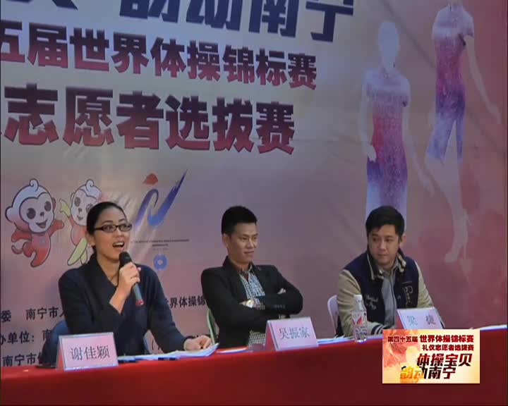 3月14日体操世锦赛礼仪志愿者选拔赛海选第二场