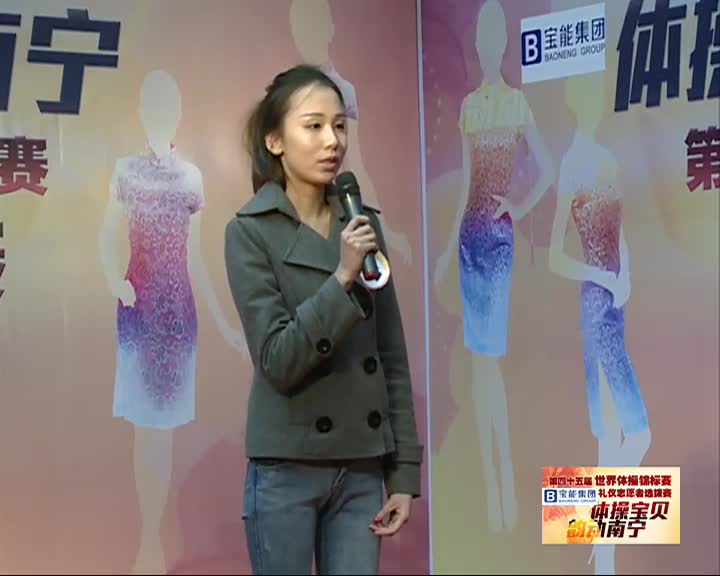 3月14日体操世锦赛礼仪志愿者选拔赛海选第四场