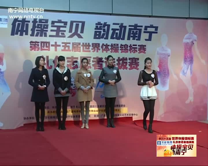 3月16日体操世锦赛礼仪志愿者选拔赛海选第二场