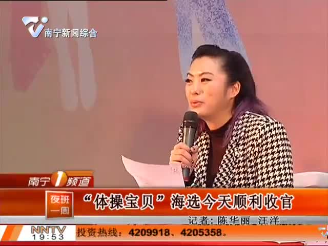 体操世锦赛礼仪志愿者“体操宝贝”海选收官