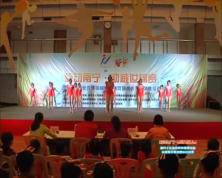 2号 市体校艺术体操队（少儿体操基本功）