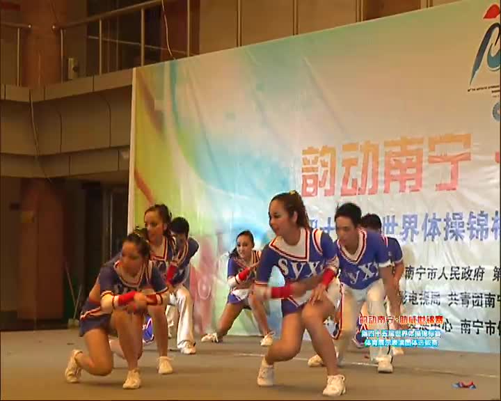 33号 师园健美操队