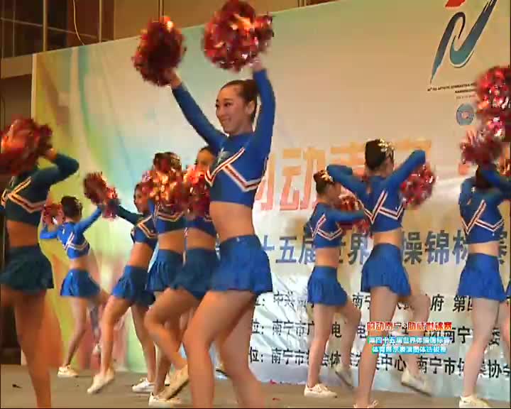 35号 广西艺术学院啦啦操队