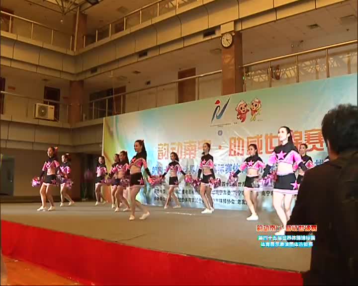 39号 南宁学院校啦啦队