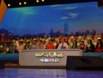 《向人民承诺——电视问政》第七期