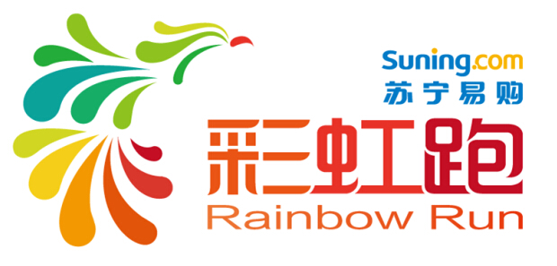 苏宁易购彩虹跑9月27日high翻南宁!点此参与报名!
