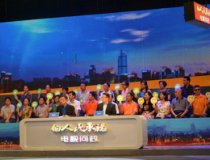 《向人民承诺——电视问政》第十期