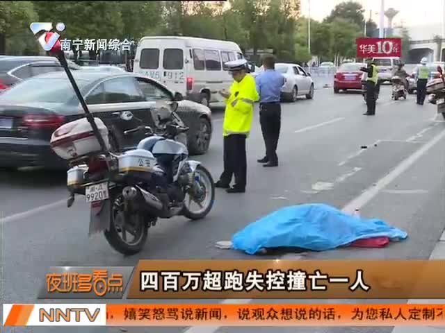 夜班多看点  2015-10-15