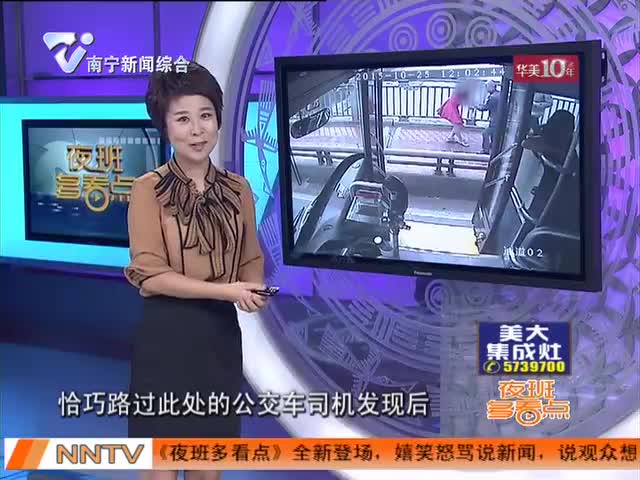 夜班多看点2015-10-27