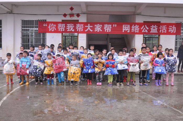 你帮我帮大家帮：16企业给四才小学送温暖