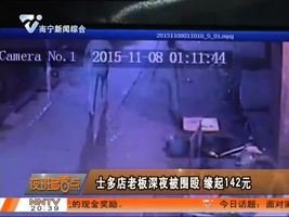 夜班多看点2015-11-18