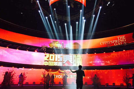 2015中国城市春晚