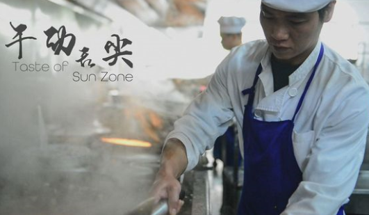 午动舌尖--南宁三中食堂美食