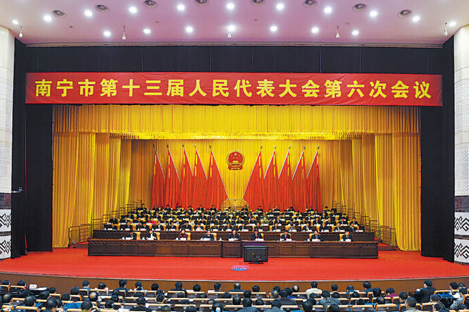 南寧市十三屆人大六次會議勝利閉幕