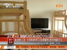 【2015年為民辦實事工程】 就業惠民工程：為求職者和用工企業搭建更多更好的服務平臺
