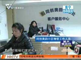 夜班多看点 2016-1-25