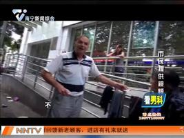 成都：老外的红酒洒在大妈衣服上 “耿直”大妈：我不要你赔