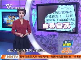 山东：摸一下头 男童昏迷被绑架？