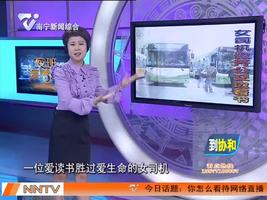 女司机痴迷健康杂志 边开公交车边看书