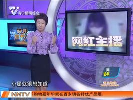 职业网络主播月入十万 普遍门槛低收入高