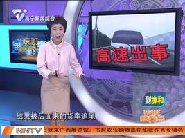 高速路出事故竟然停车还拍照  结果悲剧发生了