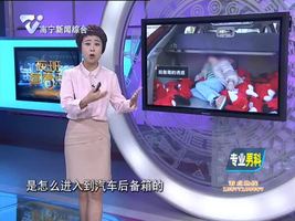 两小孩误将自己锁后备箱  双双身亡