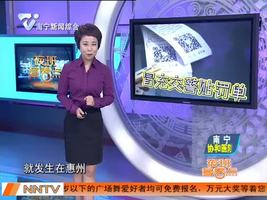 全国首宗利用微信交违章案告破