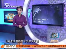 小伙玩游戏栽下站台晕倒 听到手机响立马清醒