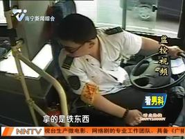 小偷背赃物上公交 被司机识破众人擒获