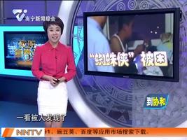 两男子居民楼上练“攀爬” “教学”不到五分钟被抓