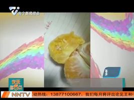 橘子吃出虫子 不必过分紧张
