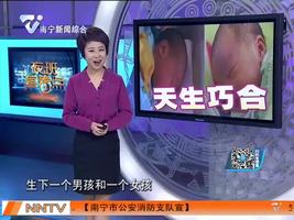 双胞胎姐妹同日分娩  预产期本不同