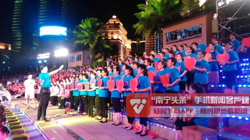 “我爱你，中国”2016年南宁市庆祝中华人民共和国成立67周年大型广场群众歌咏晚会