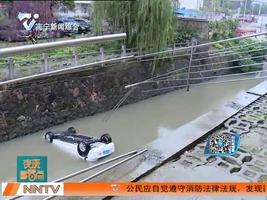 倒车太快汽车落水 隔壁保安紧急救援