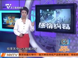 疑争女友！00后小伙命丧同事之手