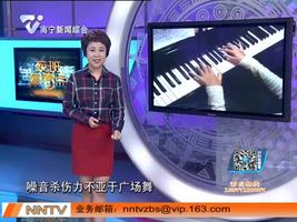 练习乐器造成噪音影响  你怎么看？
