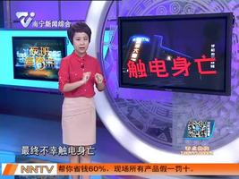 惊心！女子爬高压电塔  触电起火后身亡