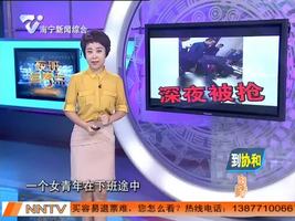 蒙面男子持枪抢劫独行女青年抢劫超市警方30小时破案