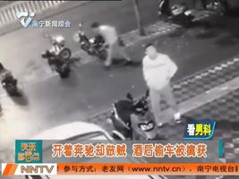 开着奔驰却做贼 酒后偷车被擒获