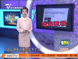 深圳警方抓获“水贝村民2亿赔款”造谣嫌疑人