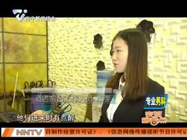 酒后强行住酒店 殴打服务员还袭警