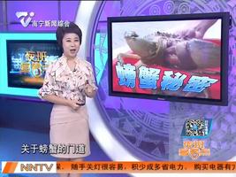 一蟹多名全在“壳”  区分有诀窍