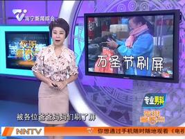 万圣节  别在公共场所扮鬼吓人