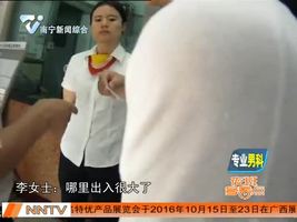 女子为何大闹银行 原来女大十八变了样