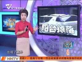 四楼阳台整体掉落 楼下空调小车被砸