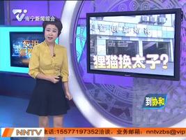 婚礼出纰漏 婚戒被“调包”