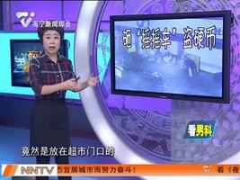 手头拮据出损招 夜砸"摇摇车"盗硬币